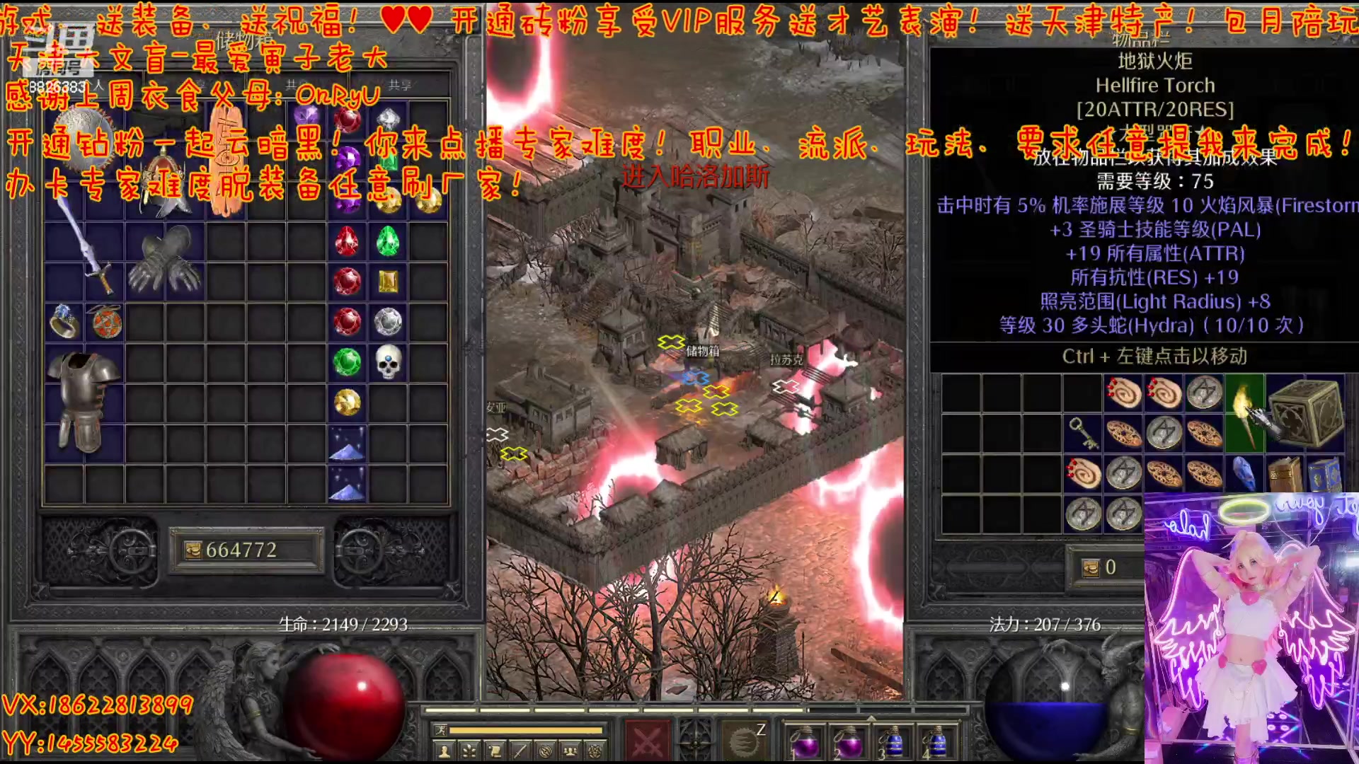 【2023-05-20 19点场】天津大文盲：暗黑4 购买 安装 我教你