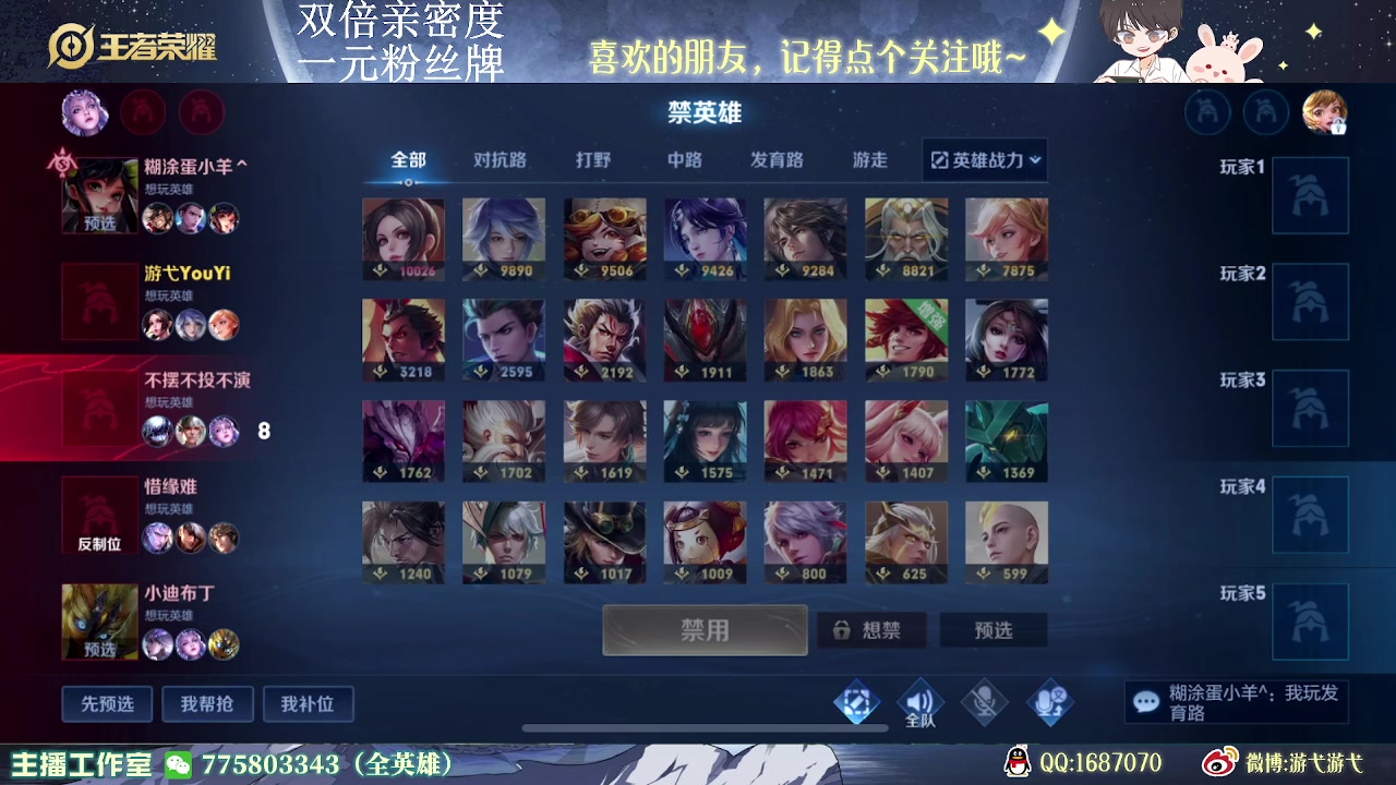 【2023-05-22 10点场】游弋：巅峰赛中路教学 1元粉丝牌