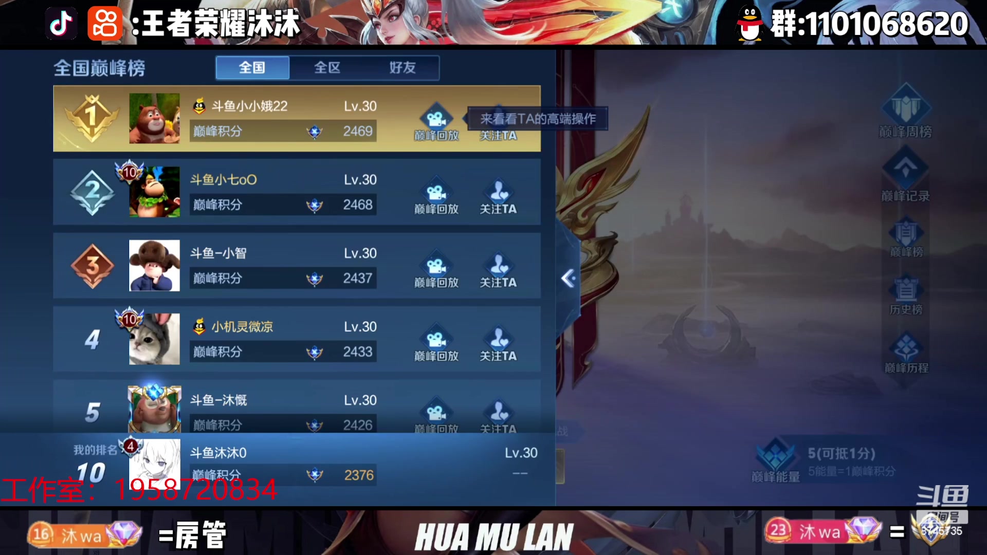 【2023-05-21 22点场】沐沐Ccccc：巅峰赛2348，小号2200冲分