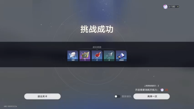 【2023-05-22 03点场】FC老弊：世界第一60级 混沌回忆10满星