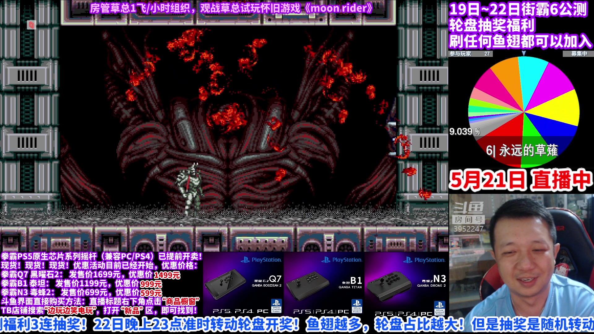 【2023-05-21 16点场】边哥BeenGor：晚上20点国内首个街霸6公测公开赛决赛