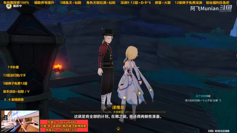 【原神】任务详情 寻宝鸦印*80  破损的面具*80