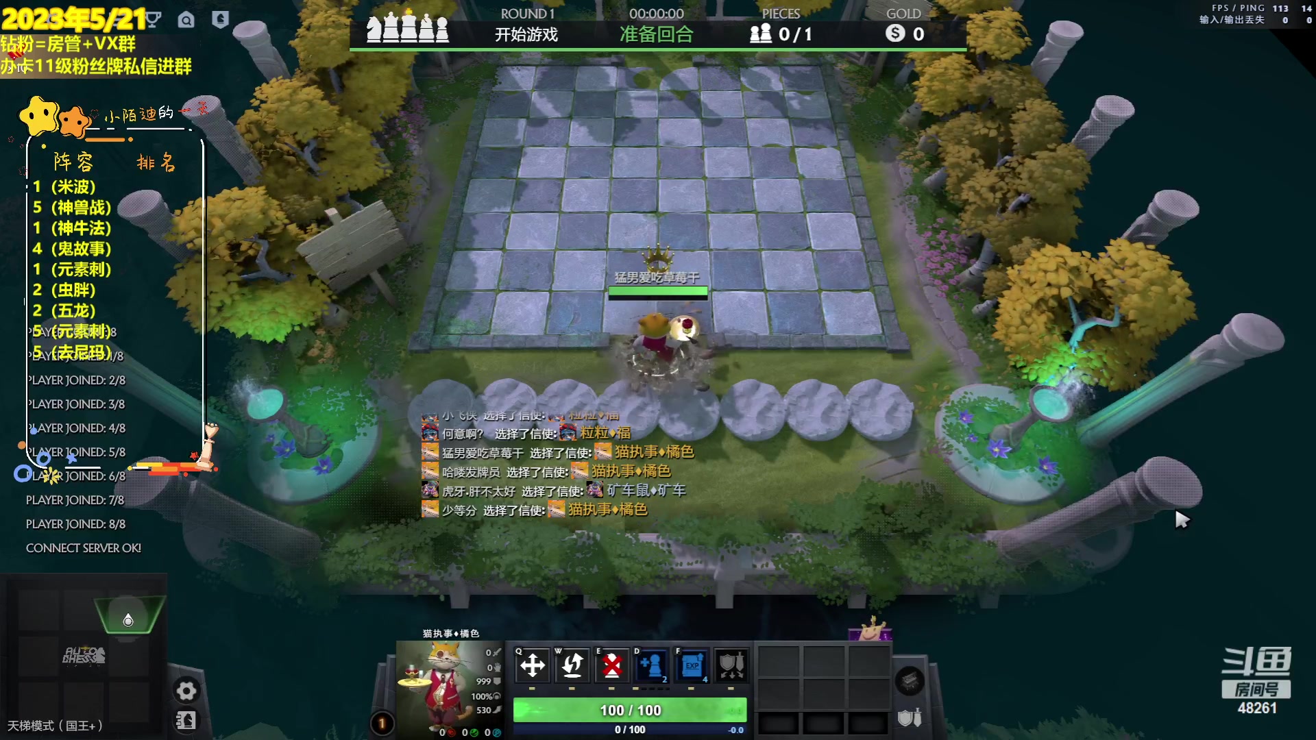 【2023-05-21 19点场】陌小陌：陌小陌天梯冲榜直播间！