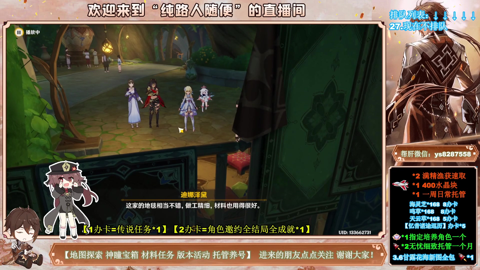 【2023-05-22 01点场】纯路人随便：有问必答，全能帮肝不排队