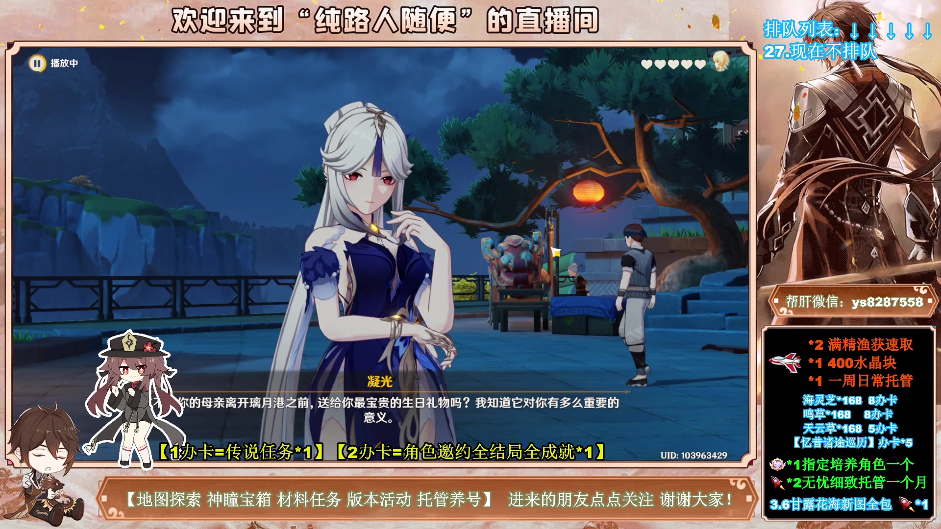 【2023-05-21 19点场】纯路人随便：有问必答，全能帮肝不排队