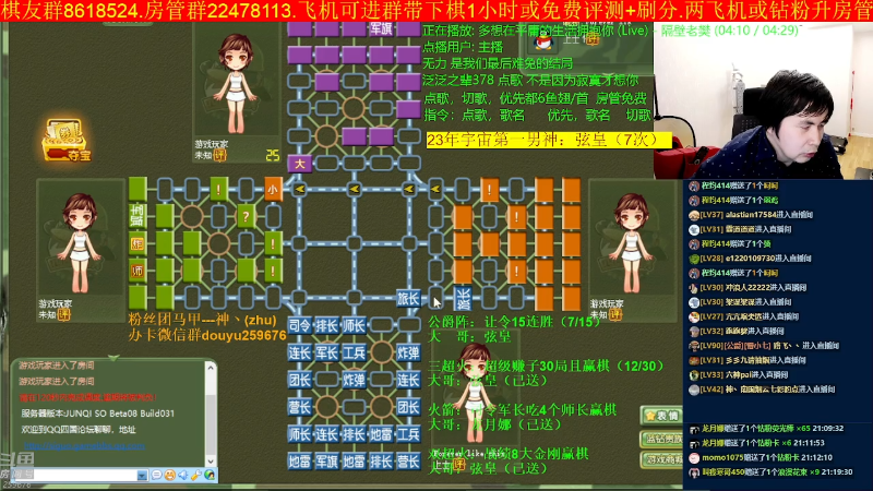 【四国军棋】神机小诸葛的精彩时刻 20230522 22点场