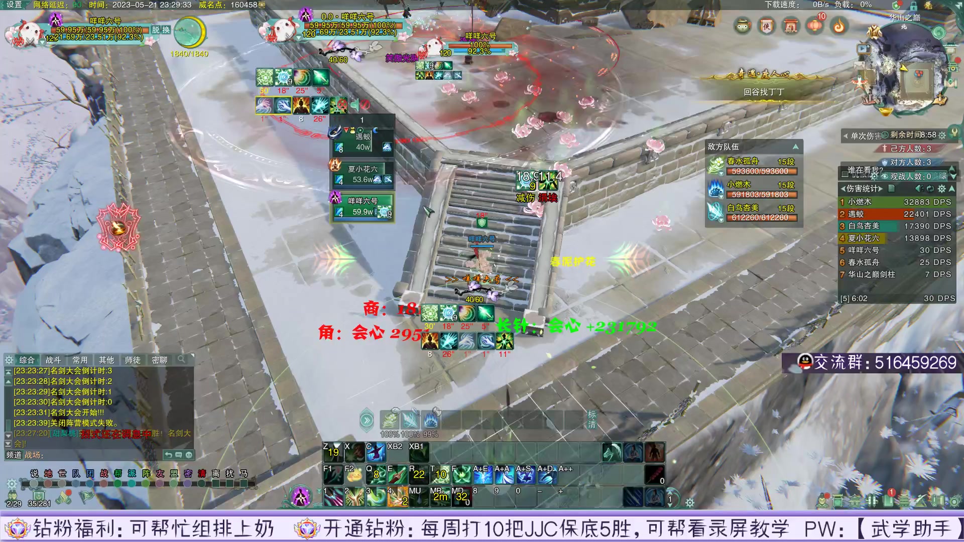 【2023-05-21 22点场】忆旧年丶：【4倍】奶花组排冲2800娱乐