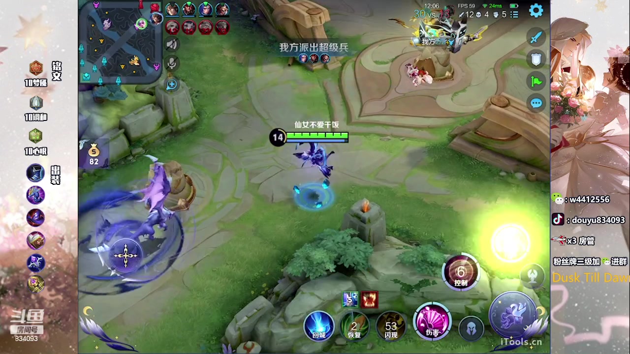 【2023-05-22 21点场】小飞Avery：国服小乔：小乔 奕星 甄姬 周瑜