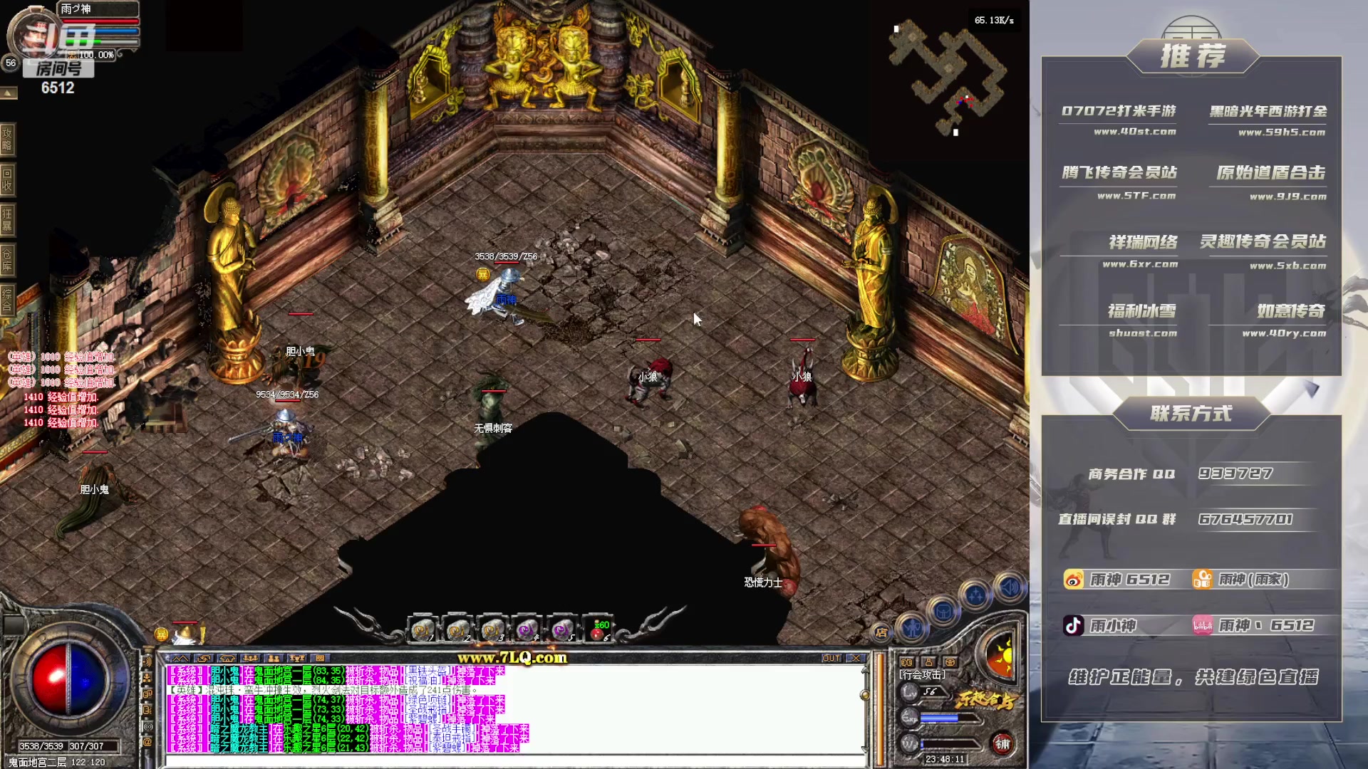 【2023-05-21 23点场】雨神丶：玩传奇就看6512！