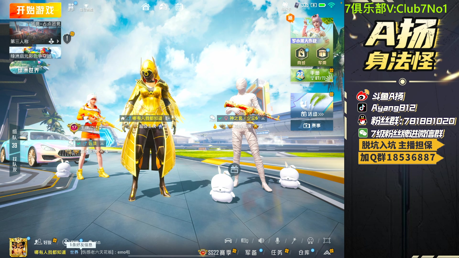 【2023-05-22 15点场】A扬丷：人机恢复训练！