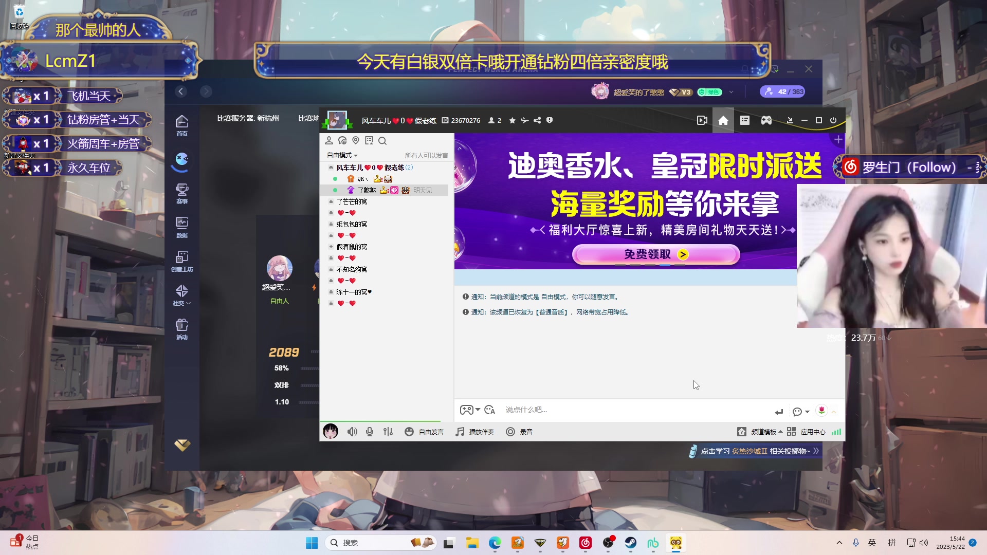 【2023-05-22 15点场】了憨憨丫：[随缘头有车位]今天有双倍卡呀