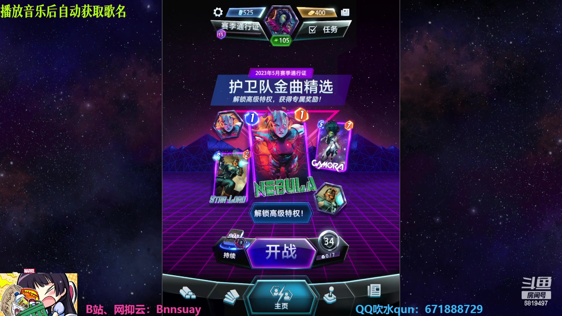 【2023-05-18 21点场】火焰之指吉列布：吉列布：浅尝漫威snap。