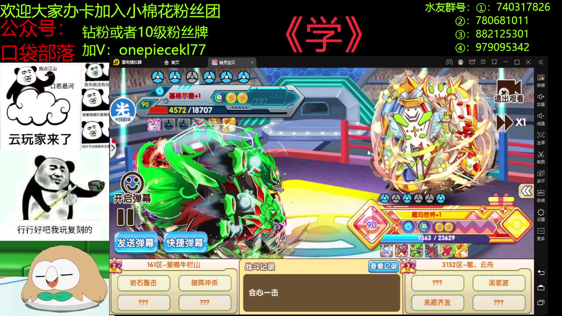【2023-05-21 19点场】失眠君灬灬：失眠君：情怀杯160进80！