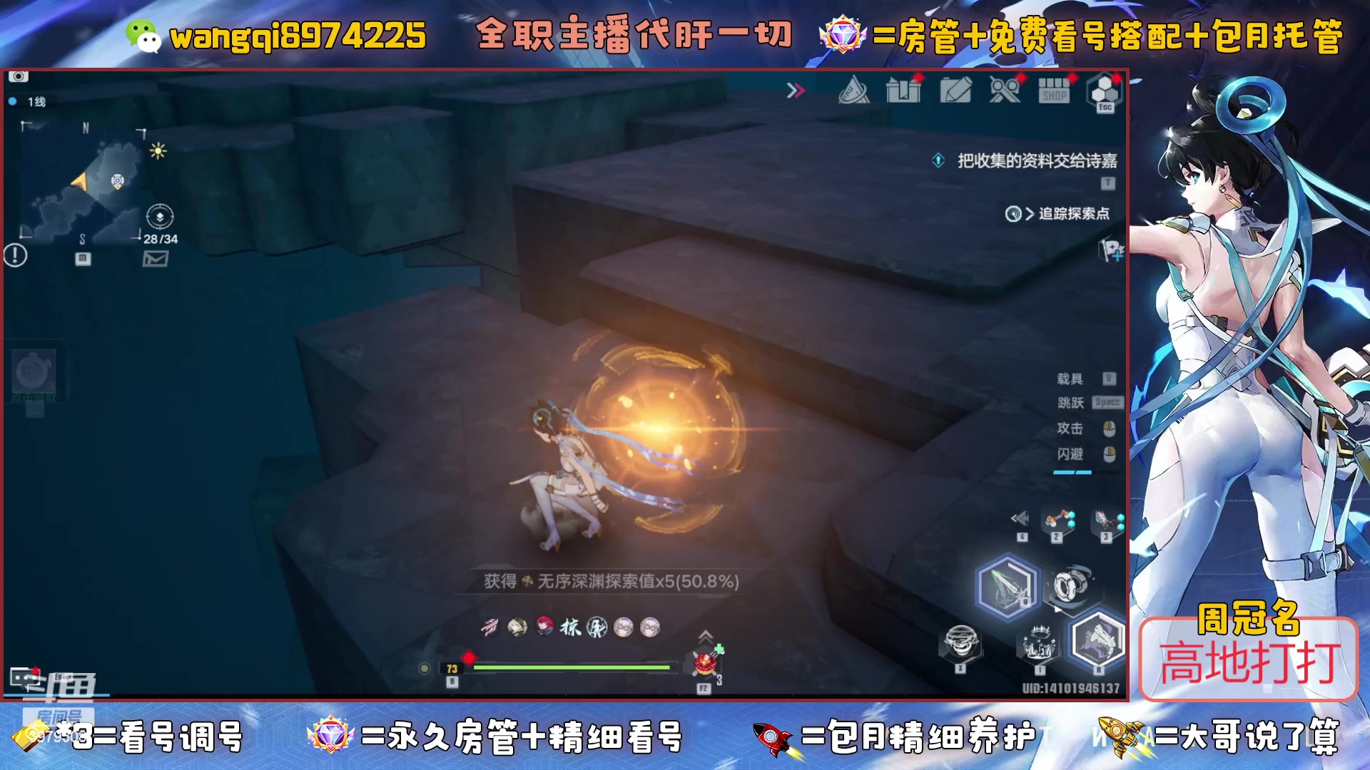 【2023-5-19 21点场】东北王大叔:看号探索爬塔最强！