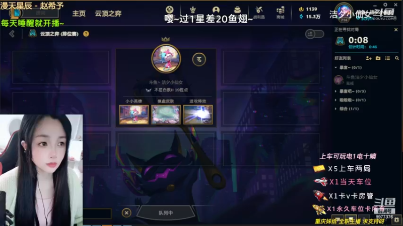 【英雄联盟】洁夕小仙女的精彩时刻 20230522 10点场(3)
