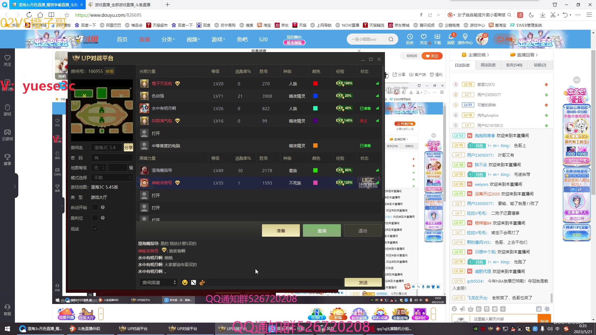 【2023-05-20 23点场】澄海3c月色：今天比赛16进8~~