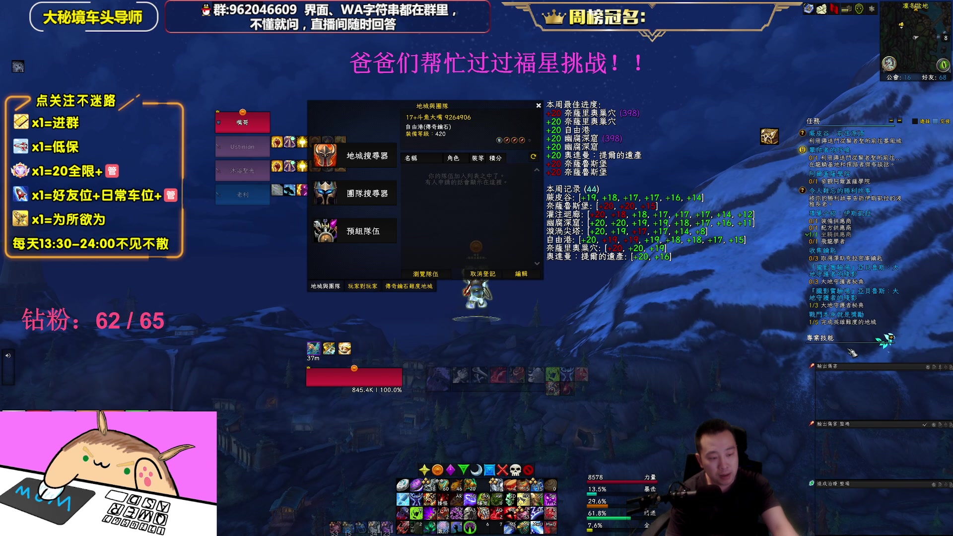 【2023-05-21 19点场】大嘴geigei：大嘴：大秘境单刷导师，亚服世界之树！