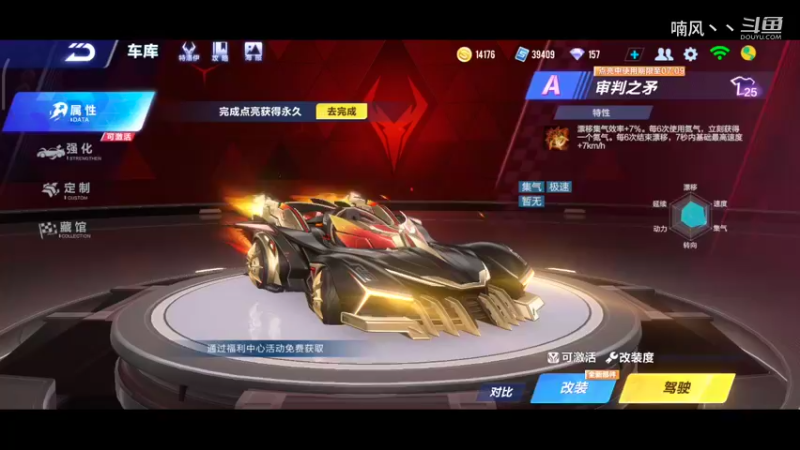 《飞车手游》A车审判之矛试玩