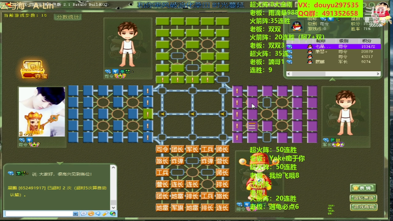 【四国军棋】恶蚊子的精彩时刻 20230522 20点场