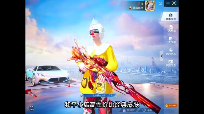 和平小店穿搭推荐 (1)
