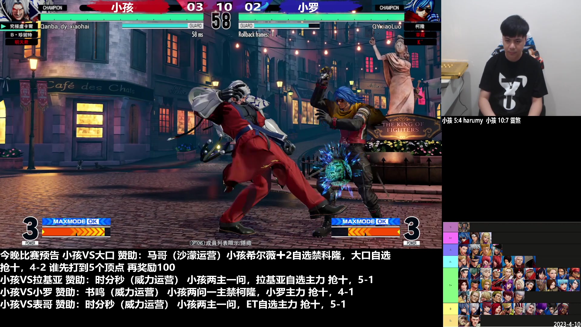 【2023-05-22 19点场】游天堂：小孩曾卓君：15四场