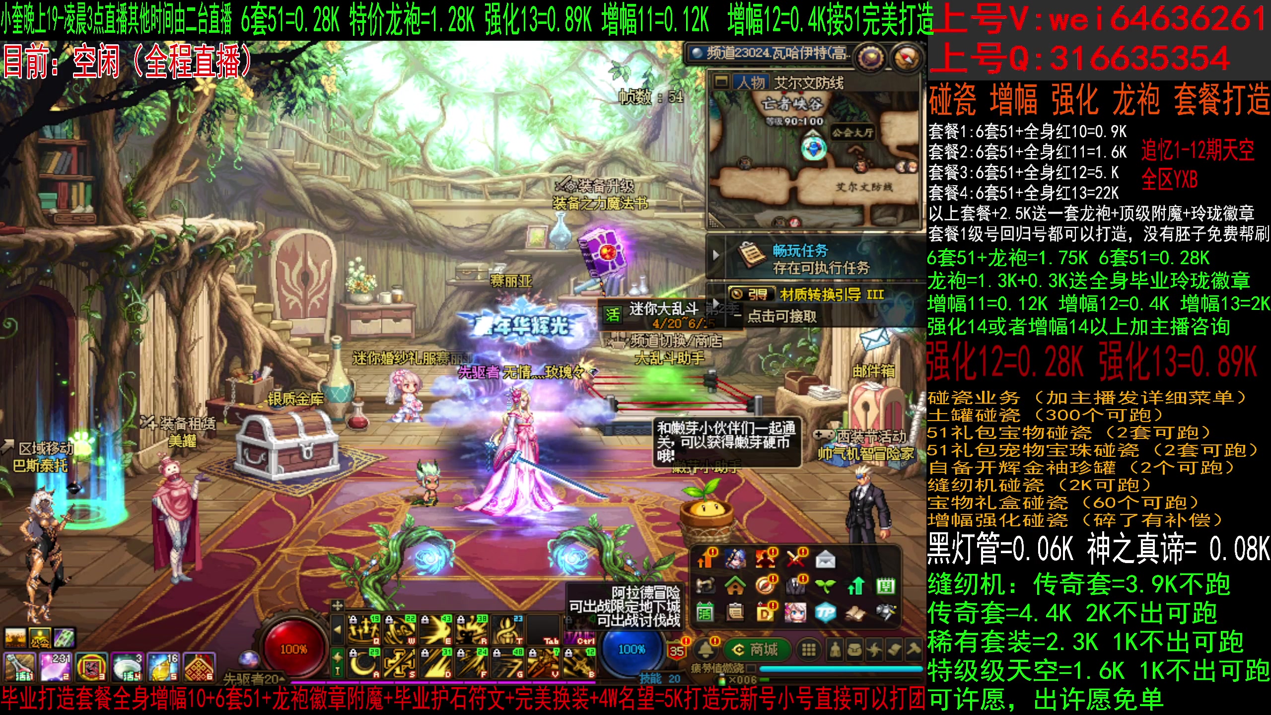 【2023-05-22 18点场】红眼小奎：周决赛谁会晋级-顶级点将！~+吃鸡