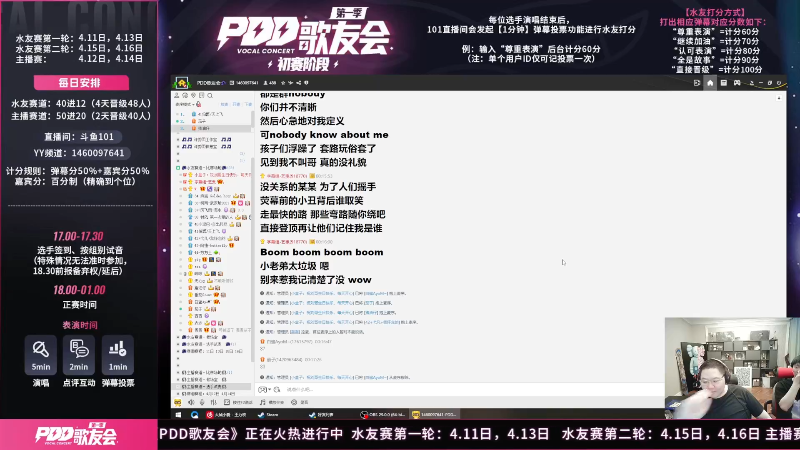 我在斗鱼看即将拥有人鱼线的PDD直播英雄联盟