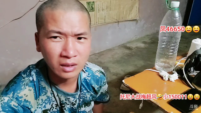 我在斗鱼看许文强户外直播户外