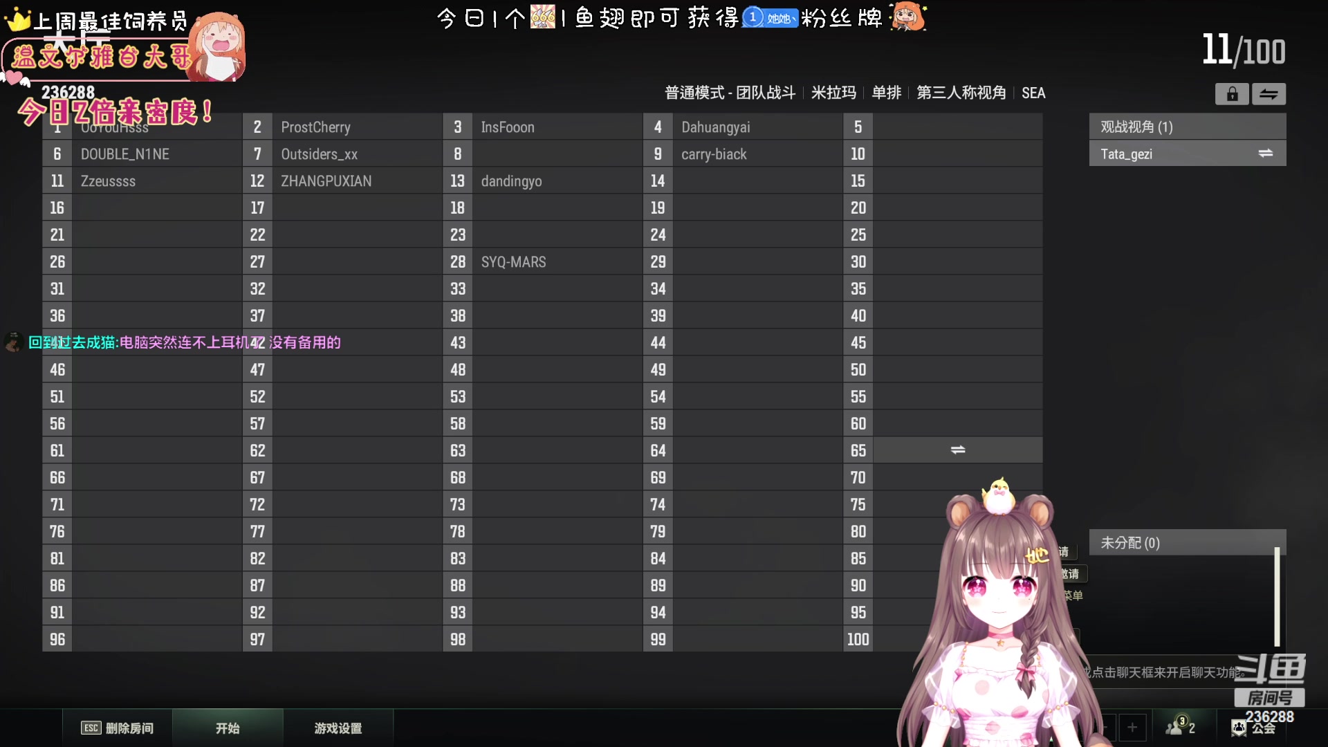 【2023-5-21 2点场】宇宙超级无敌鸽子她:1元粉丝牌！521卧底PUBG水友赛~