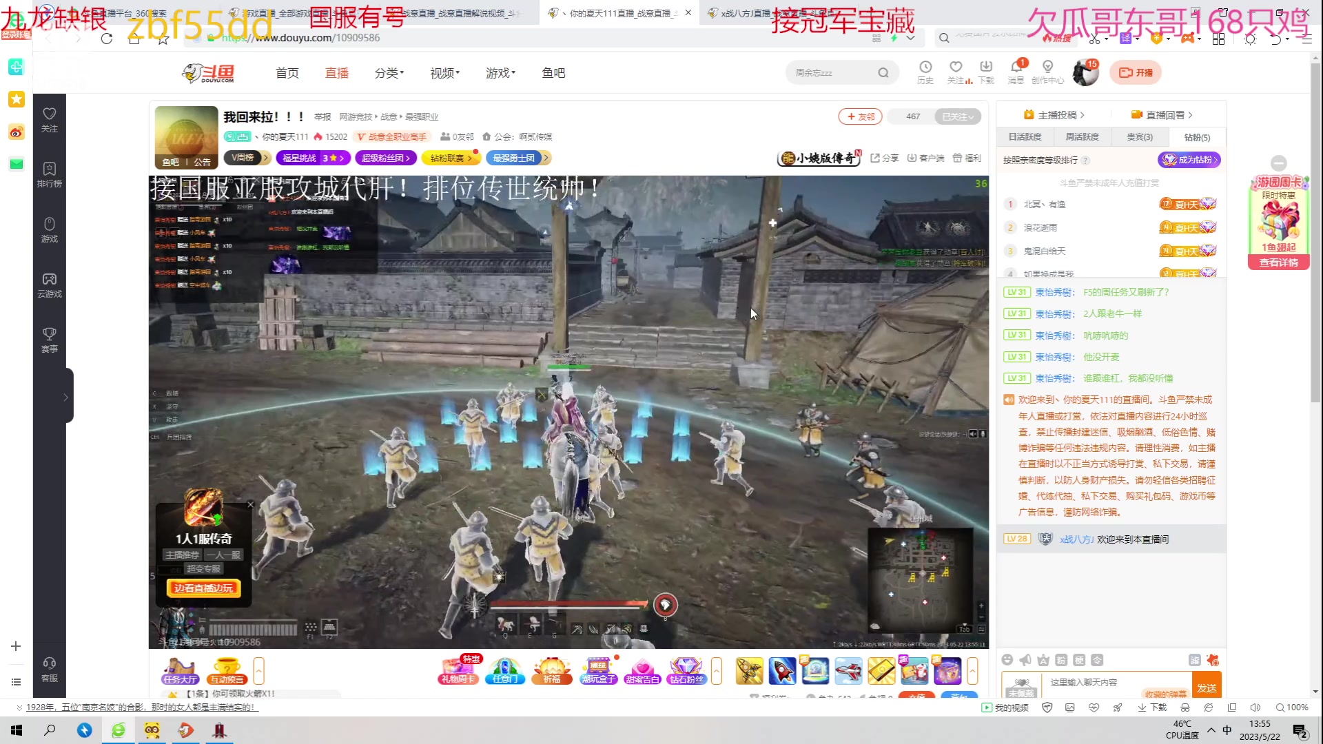 【2023-05-22 13点场】x战八方J：又到了战矛长枪戳戳乐环节