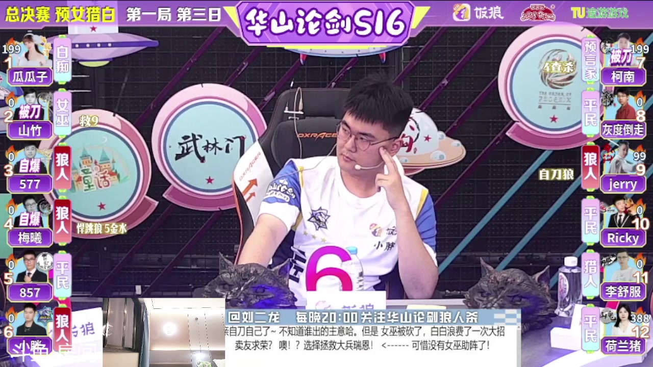 【2023-05-22 20点场】甩手派丨柯南：今晚总决赛开战#狼人杀官方#
