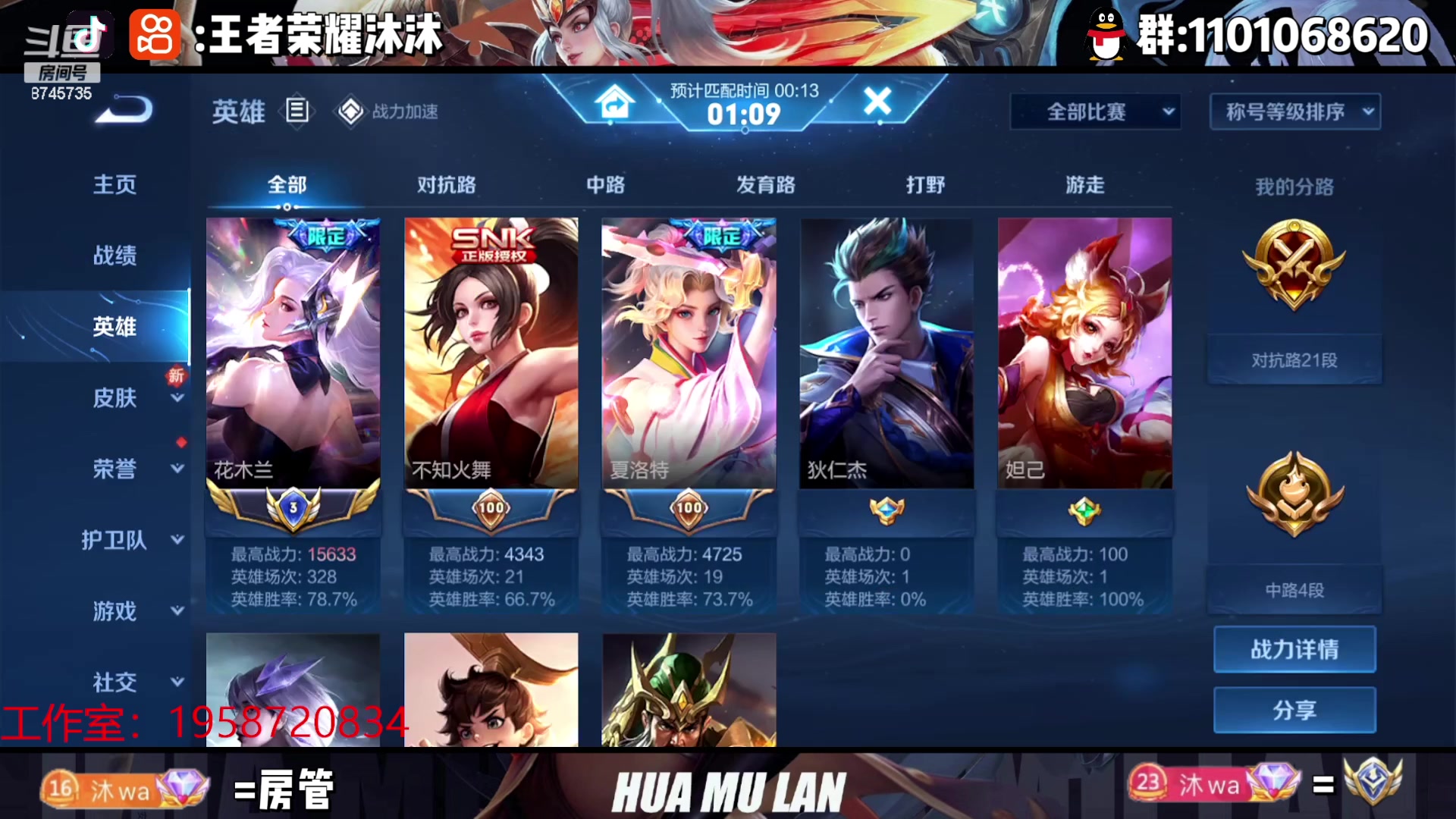 【2023-05-22 00点场】沐沐Ccccc：巅峰赛2348，小号2200冲分