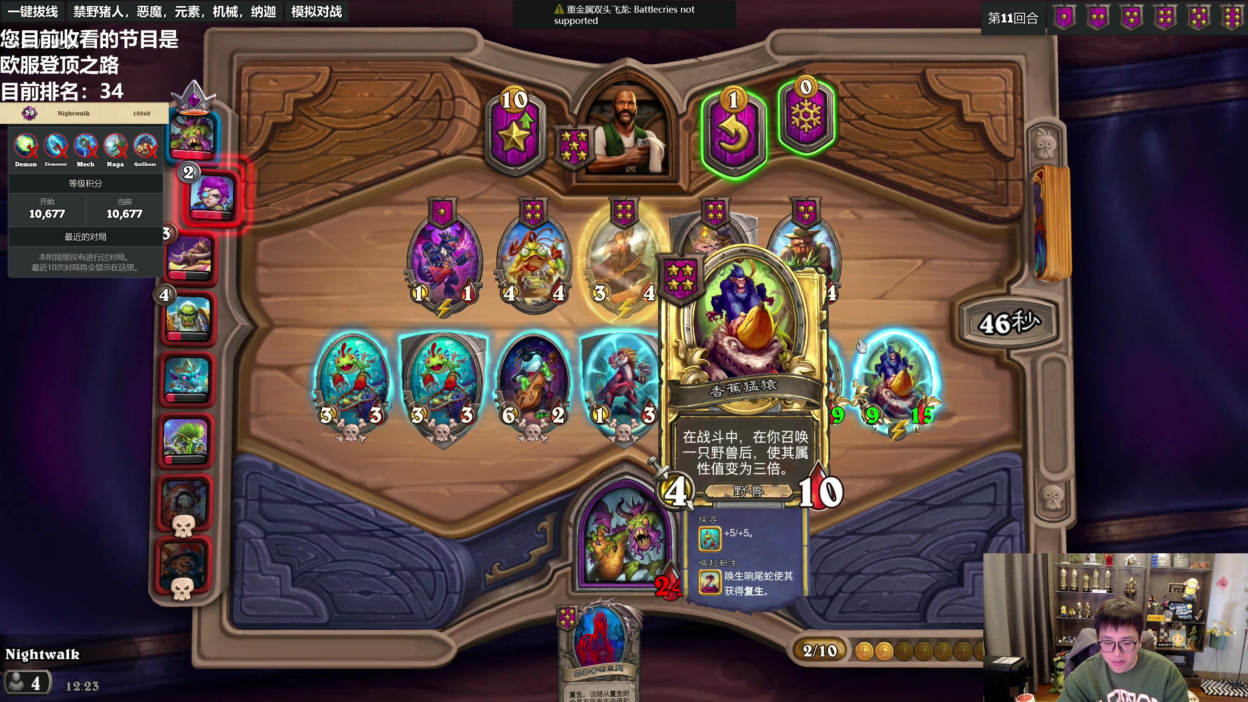 【2023-05-22 11点场】衣锦夜行：您正在收看欧服登顶之路