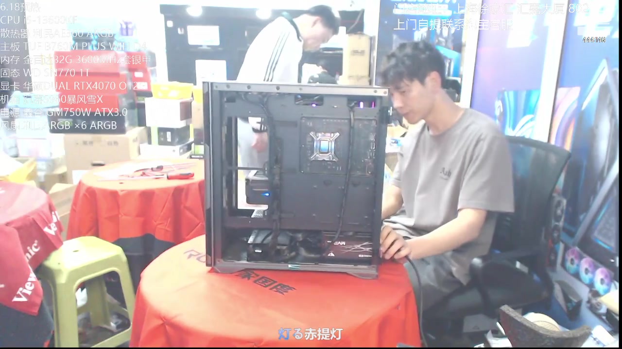 【2023-05-22 17点场】上海老姚：上海装机直播间