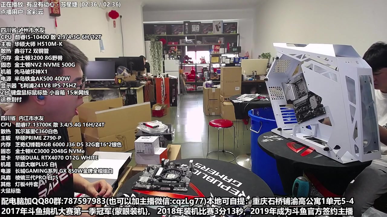 【2023-05-22 13点场】重庆刚哥金牌装机店：配电脑 618活动开始了 全国发货