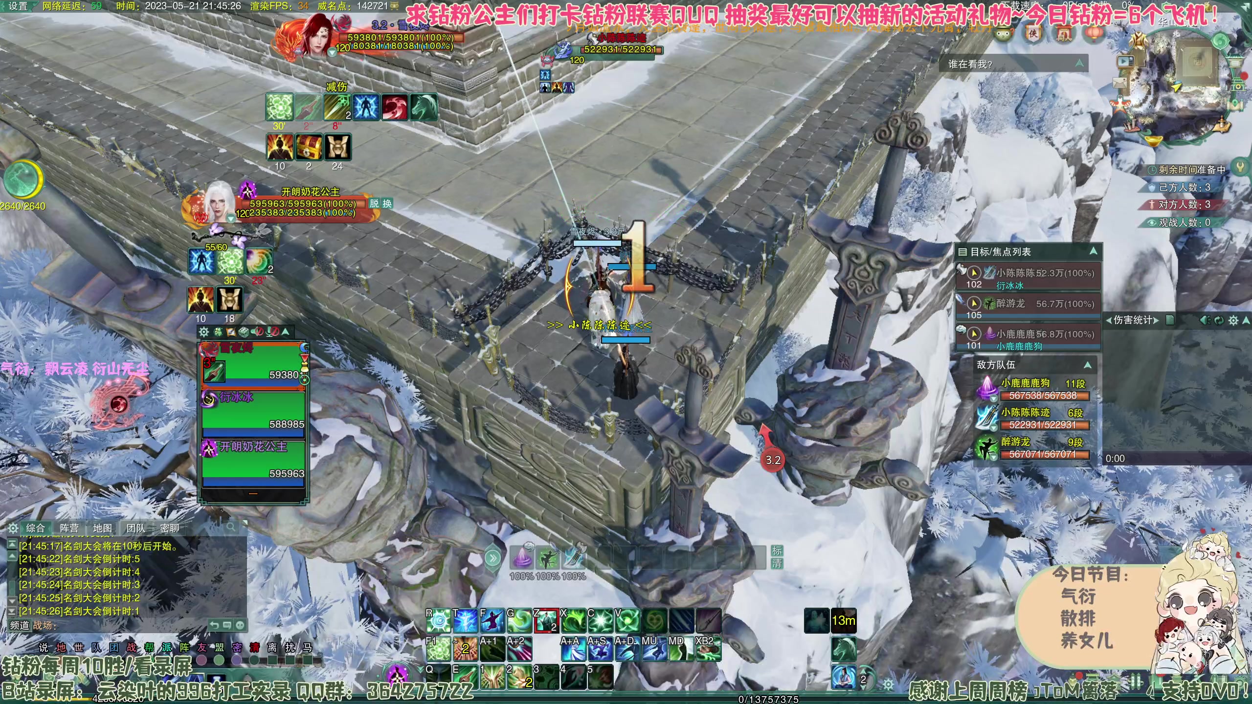 【2023-05-21 21点场】想喝乐乐茶：【钻石四倍】521之聊天环节