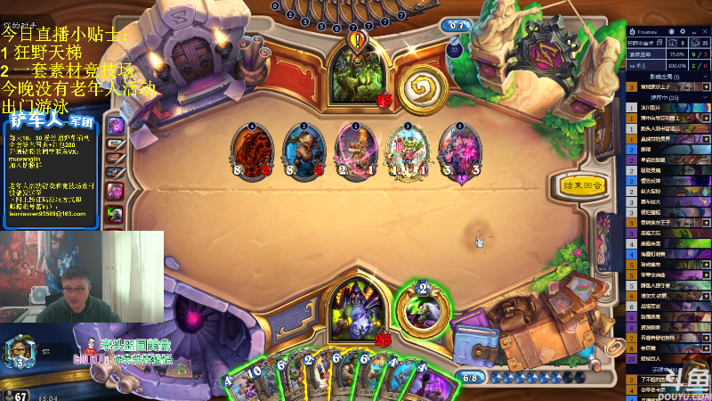 【炉石传说】异灵术老师的精彩时刻 20230522 15点场