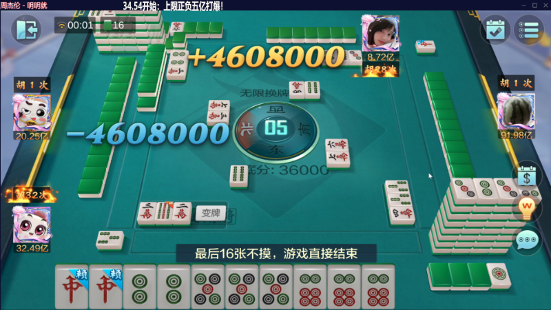 【欢乐麻将】靓旭的精彩时刻 20230522 00点场
