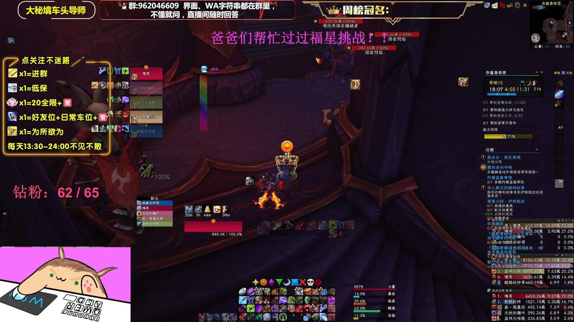 【2023-05-21 13点场】大嘴geigei：大嘴：大秘境单刷导师，亚服世界之树！