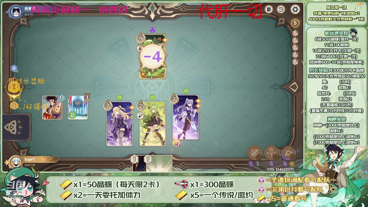 【2023-05-21 14点场】请叫我总攻大人丶：看号/深渊/探图/钓鱼/日常/晶蝶/打牌