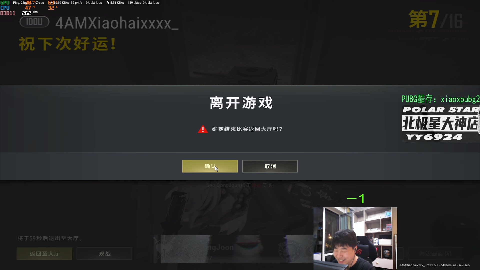 【2023-05-22 21点场】4AM小海xx丶：激情PUBG，开豆！