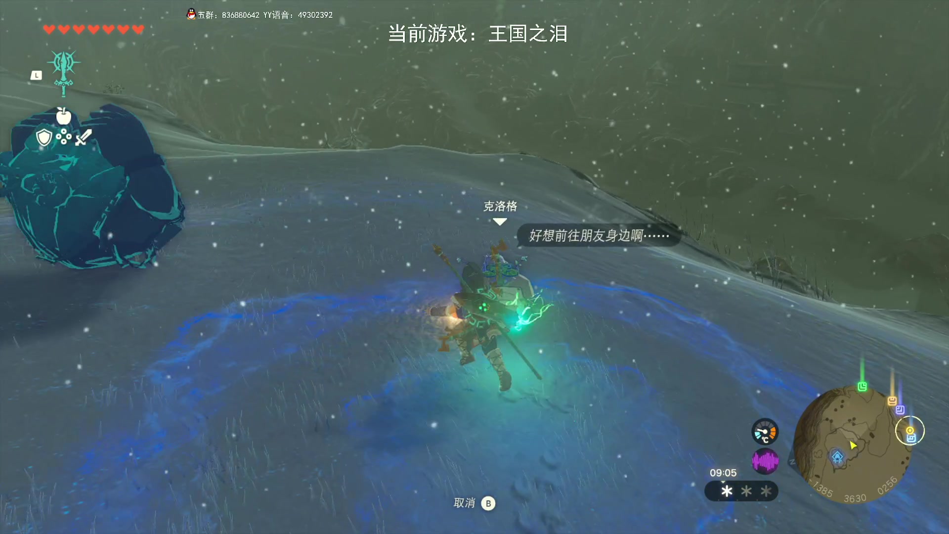 【2023-05-17 22点场】谭机霸开播了：⭐霸霸⭐好点了，赶紧王国之泪搞起！