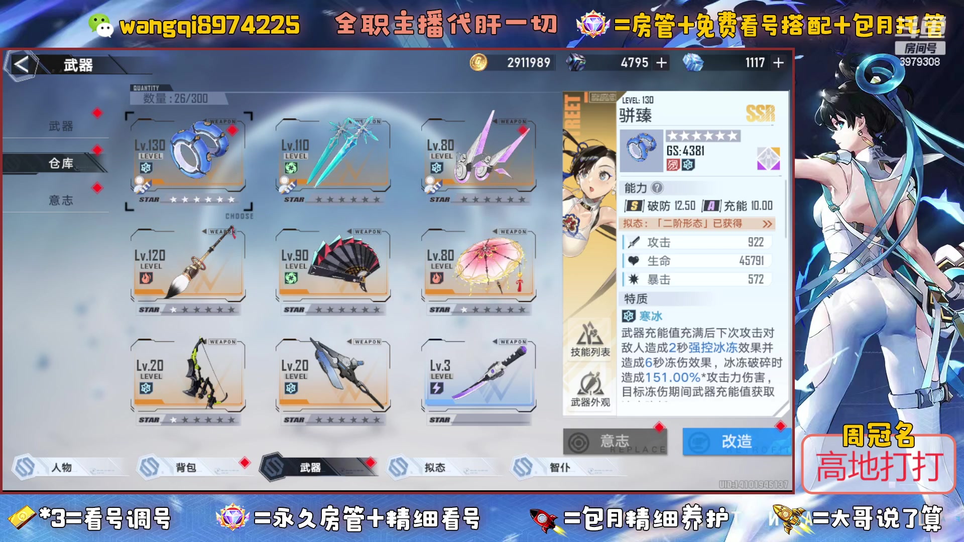 【2023-5-19 17点场】东北王大叔:看号探索爬塔最强！