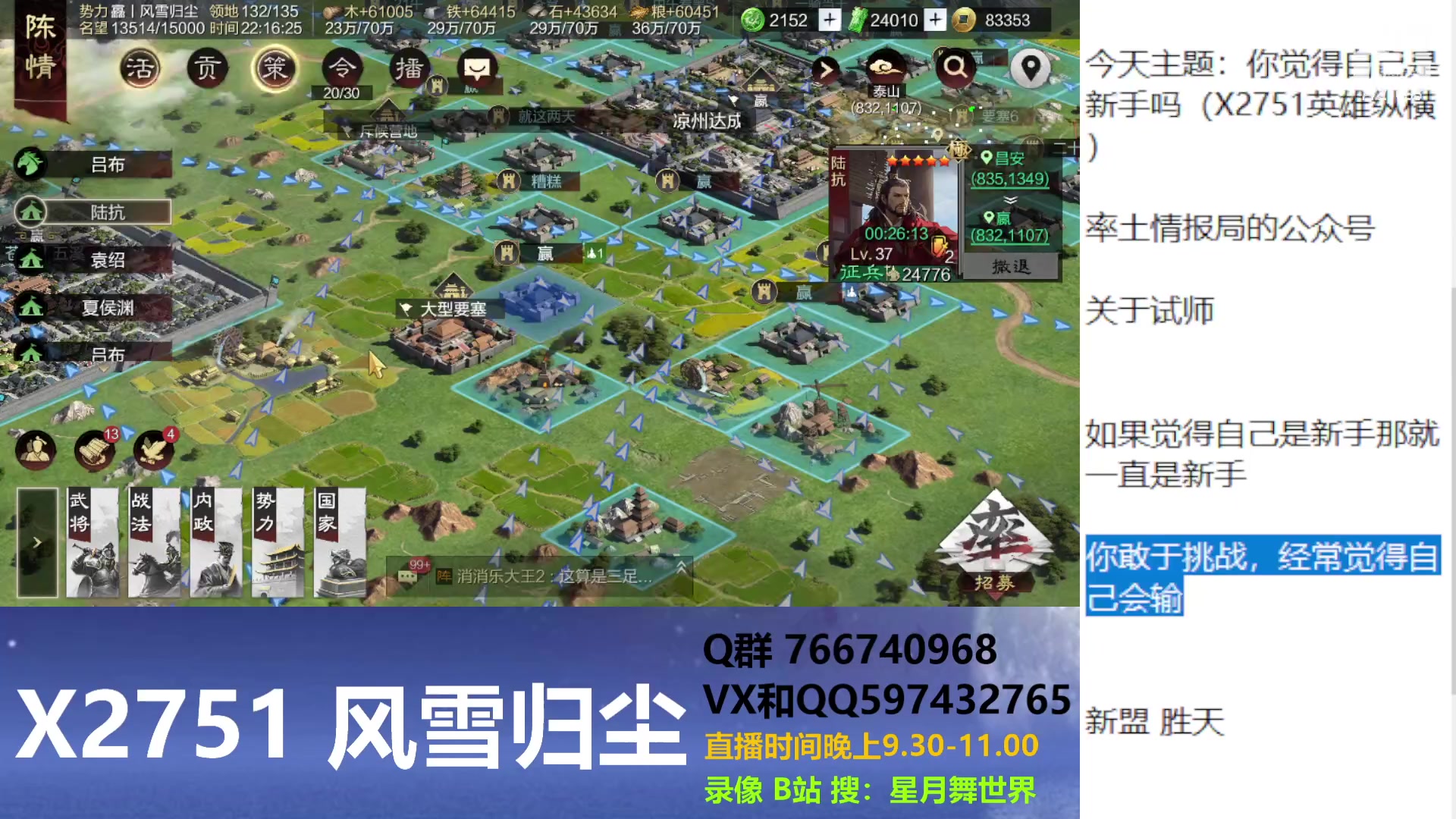 【2023-05-21 21点场】星月舞世界：你觉得自己是新手吗（X2751英雄纵横）