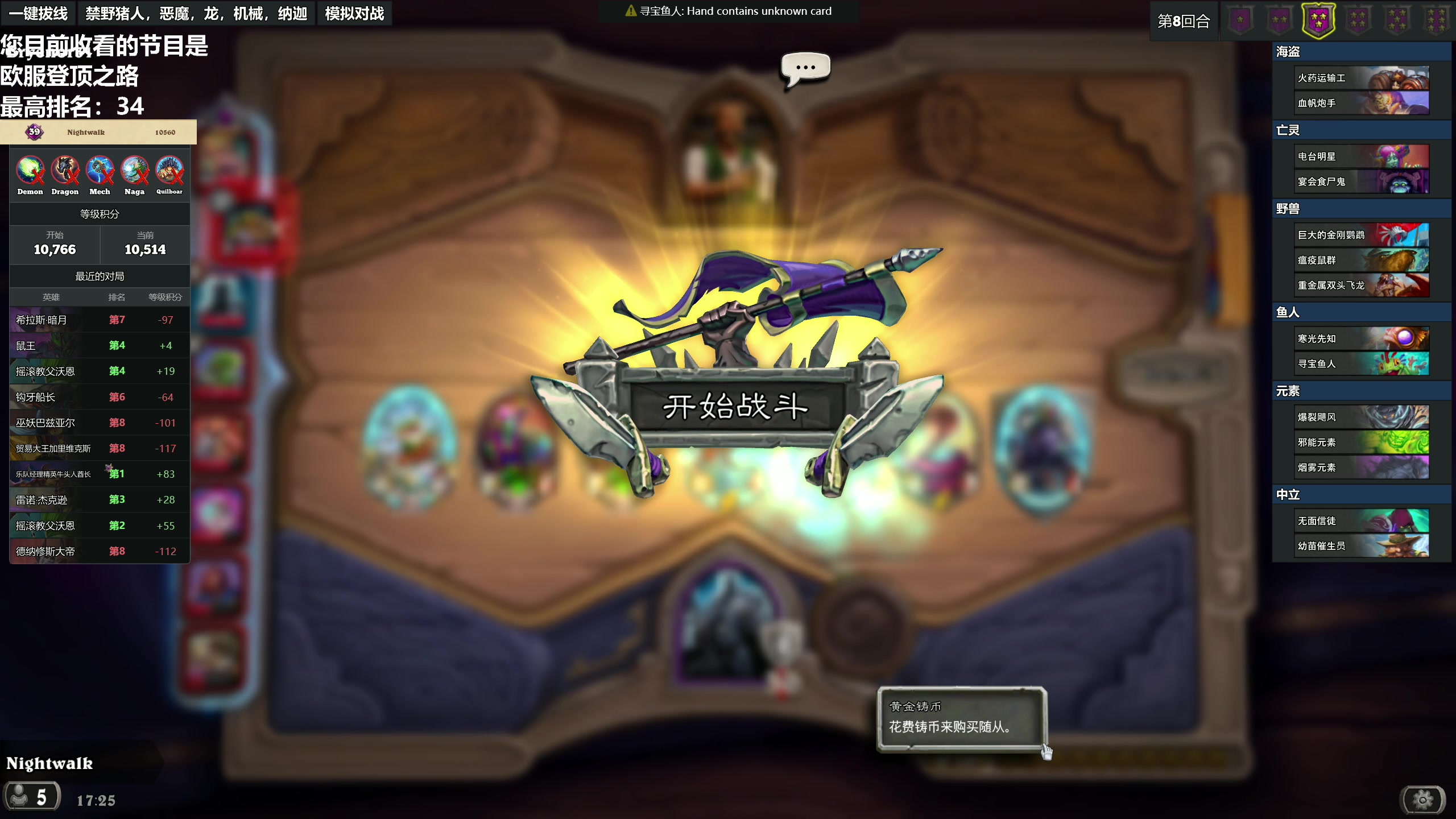 【2023-05-22 17点场】衣锦夜行：您正在收看欧服登顶之路