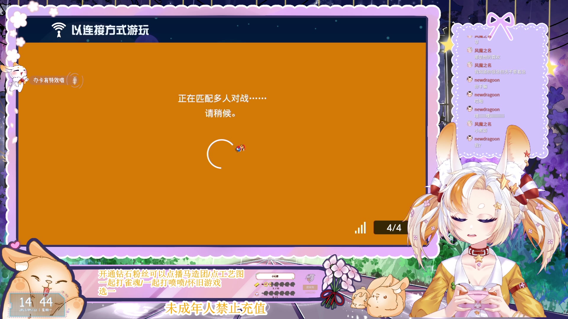 【2023-05-22 14点场】夏小芫：☆兔兔☆ 520是什么能吃吗