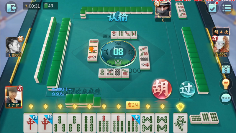 【欢乐麻将】靓旭的精彩时刻 20230522 16点场