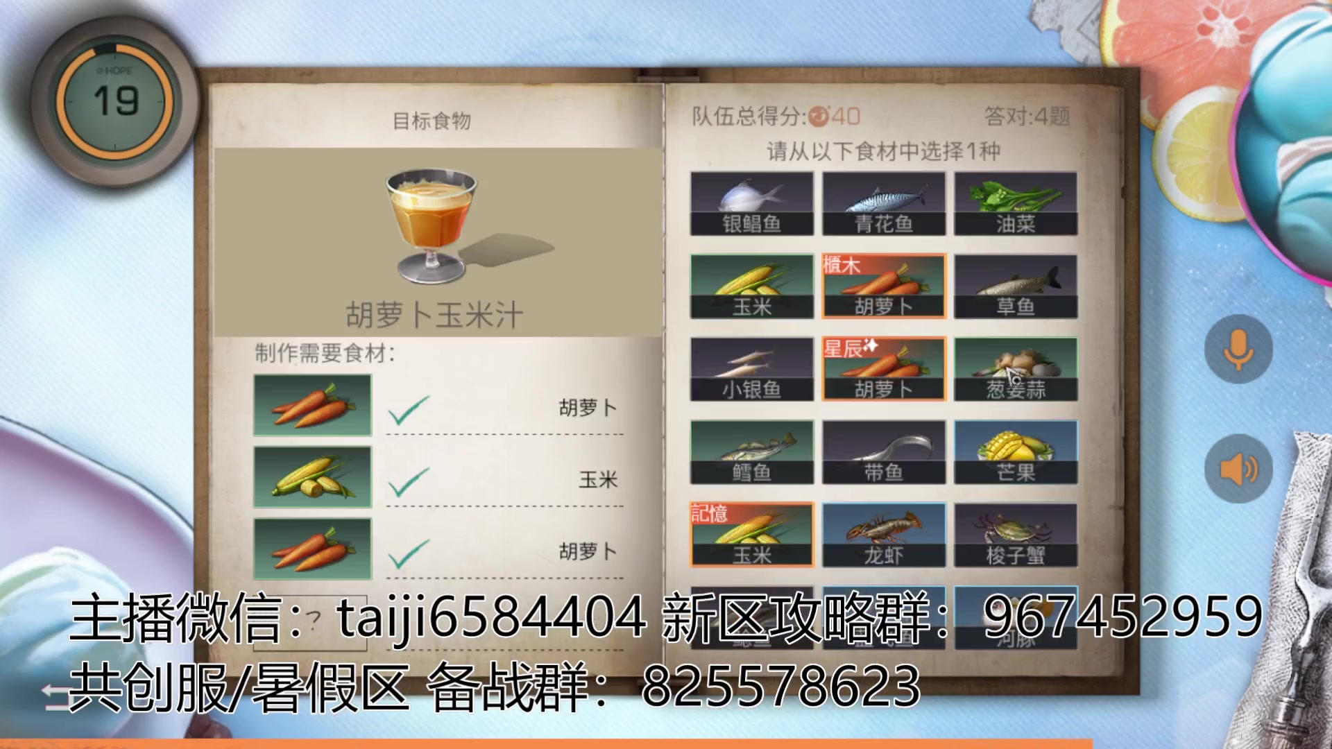 【2023-05-22 17点场】中华田园冯太极：备战共创服/或者暑假区