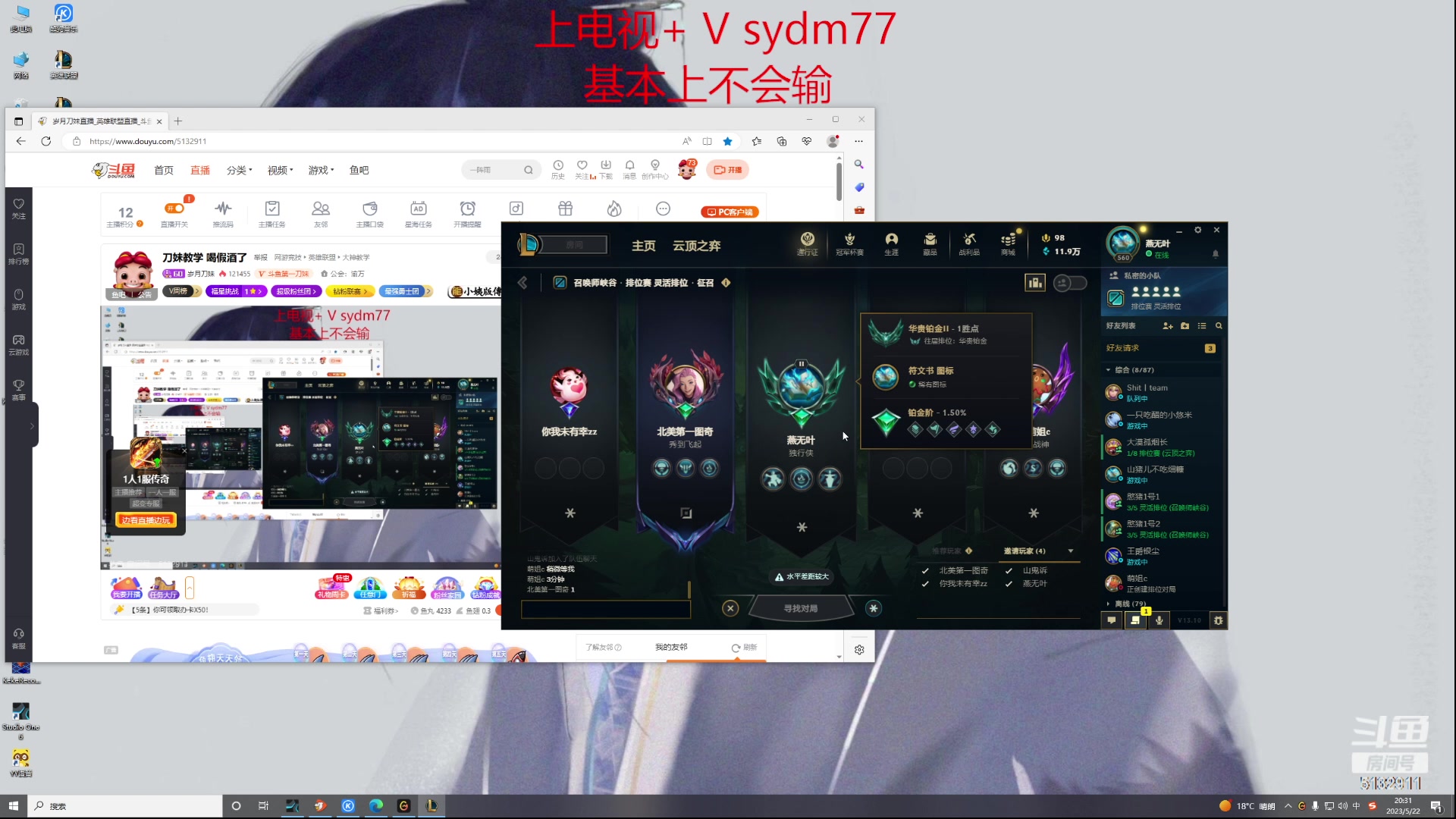 【2023-05-22 19点场】岁月刀妹：刀妹教学  新版本单带的神