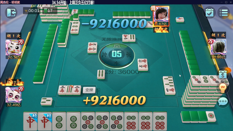 我在斗鱼看靓旭直播欢乐麻将